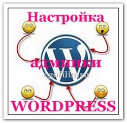 админка wordpress